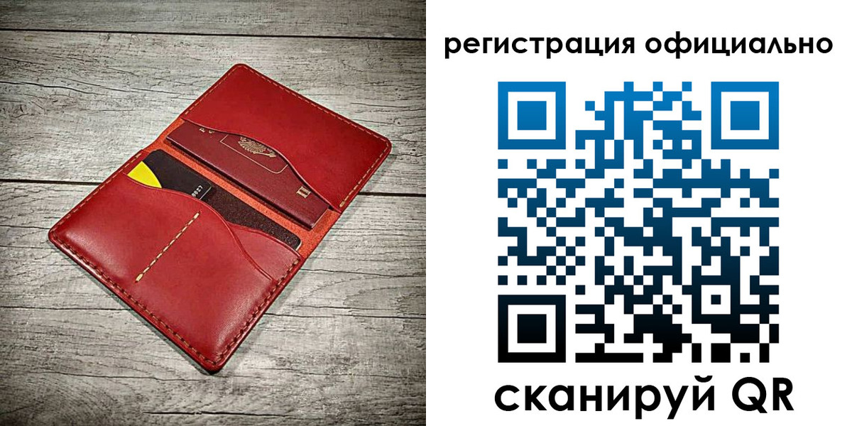 временная регистрация недорого в Калтане