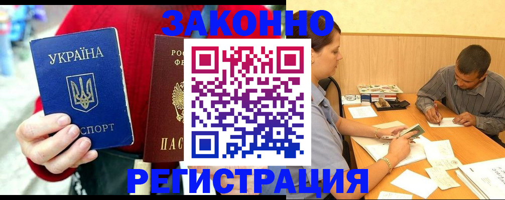 прописка для военкомата в Калтане