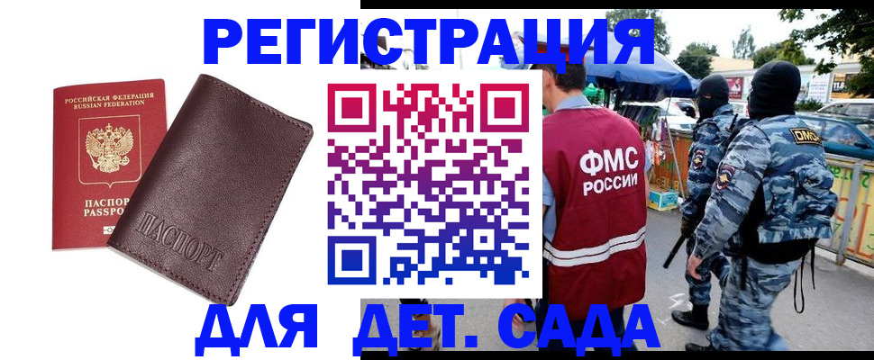 временная регистрация для всех в Калтане