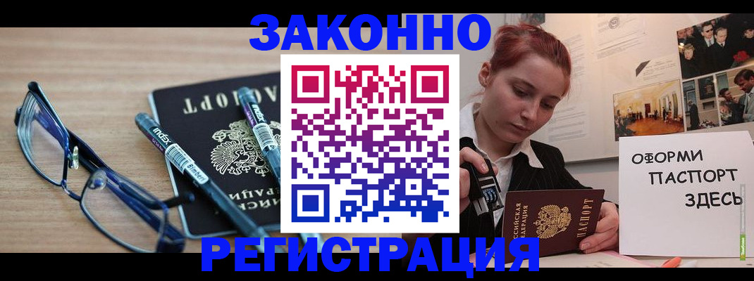 прописка поиск в Калтане