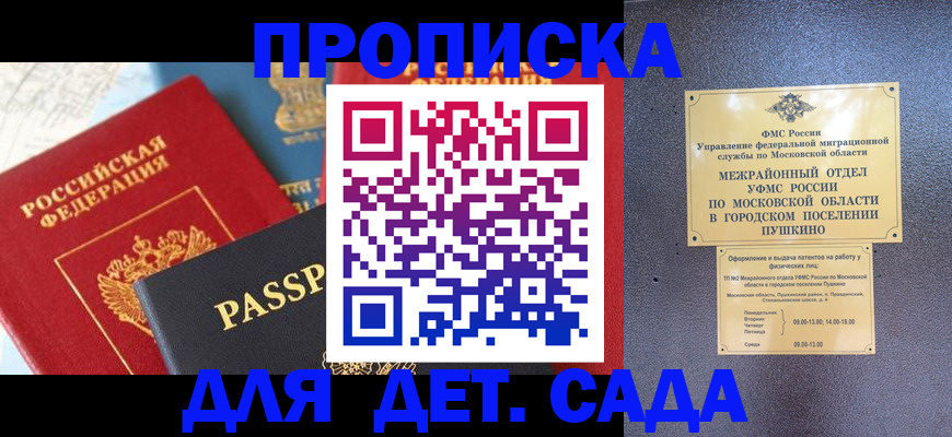 прописка для военкомата в Калтане