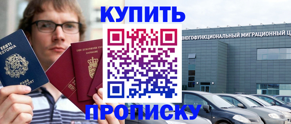 временная регистрация адрес в Калтане