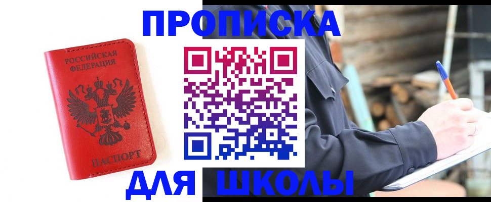 временная регистрация для всех в Калтане