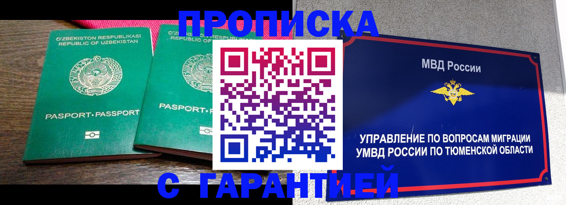 прописка иностранных граждан в Калтане